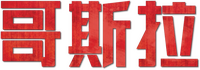 Logo 6