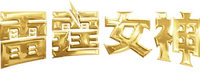 Logo 5