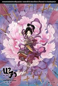 Poster 36