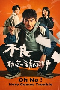Poster for Oh No! Here Comes Trouble