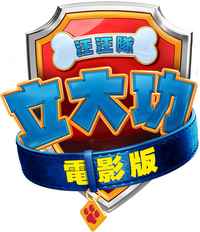Logo 25