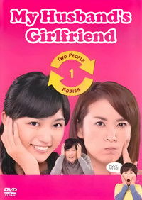 Poster for My Husband's Girlfriend