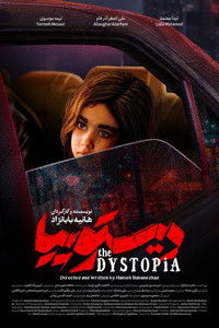 Poster for The Dystopia