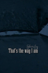 Poster for That's the Way I Am