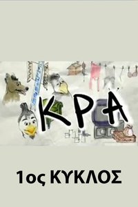 Poster for Season 1
