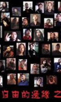 Poster for Witnessing the Border of Freedom