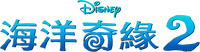 Logo 80