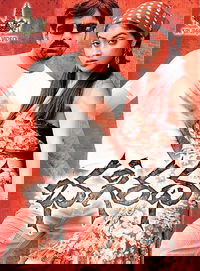 Bhageeratha