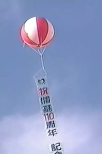 Poster for Time capsule