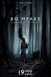 Poster 0