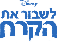 Logo 80
