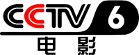 logo for CCTV-6 China Movie Channel 电影频道节目中心 (CMC)