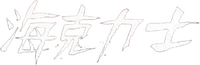 Logo 10