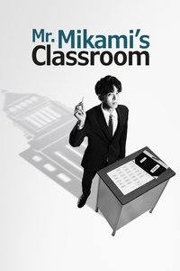 Poster for Mr. Mikami's Classroom