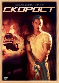 Poster 66