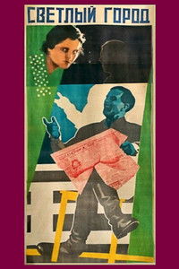 Poster for A Bright City