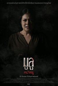 Poster 10