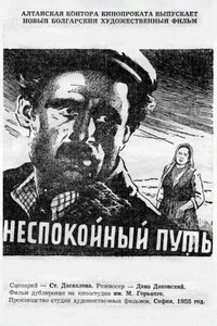 Troubled Road, a Man Decides