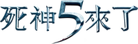 Logo 18