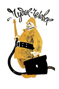 Poster for Weirdo the Man