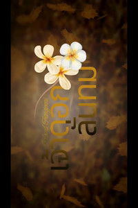 Poster for Beloved Frangipani