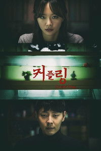 Poster for Couple Rings