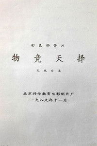 Poster for Natural Selection