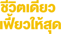 Logo 2