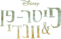 Logo 2