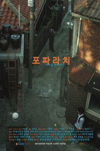 Poster for Paparazzi