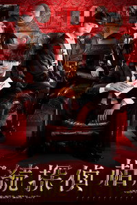Poster for Season 1