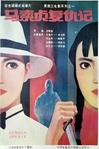 Poster 2