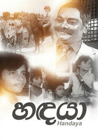 Poster for Handaya