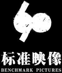 Logo - Benchmark Pictures