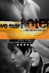 Poster for Season 1