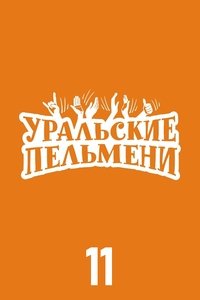 Poster for Season 11