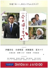 Poster for The Beginning Notes
