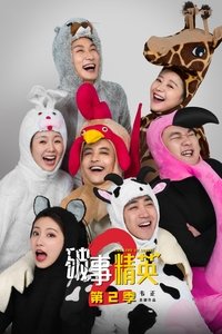 Season 2