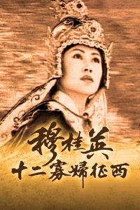 Poster for The Western Expedition of 12 Widows