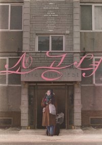 /wV0DBGhr0dCBYiLuNyjnwa3tMOI.jpg 영화 포스터