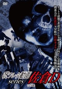 Poster for Cursed Video Series: Sakura D (Complete Edition)