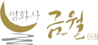 Logo - Goldmoon Film
