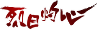 Logo 0