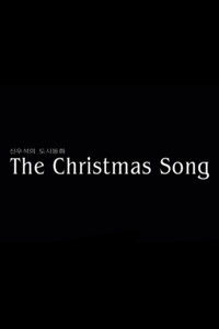The Christmas Song