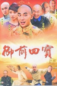 Poster for Season 1