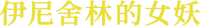 Logo 9