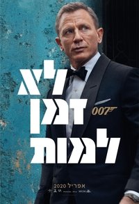 Poster 137