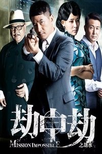 Poster for Season 1