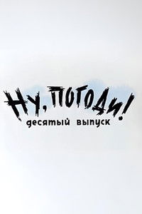 Well, Just You Wait!