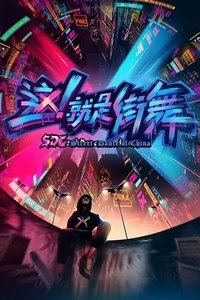 Poster for Season 1